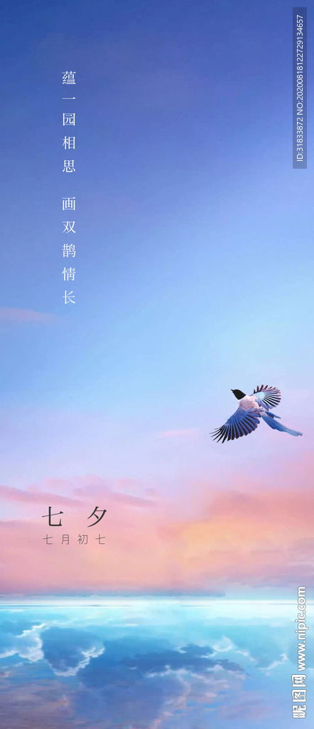 七夕