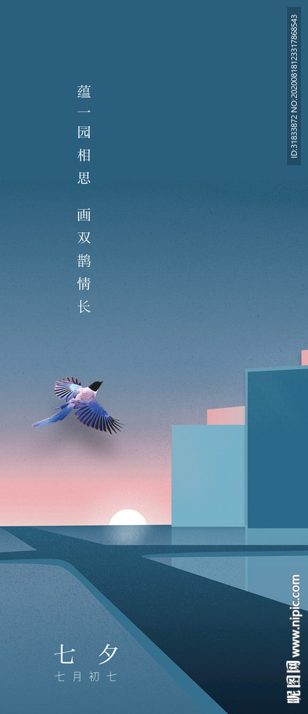 七夕