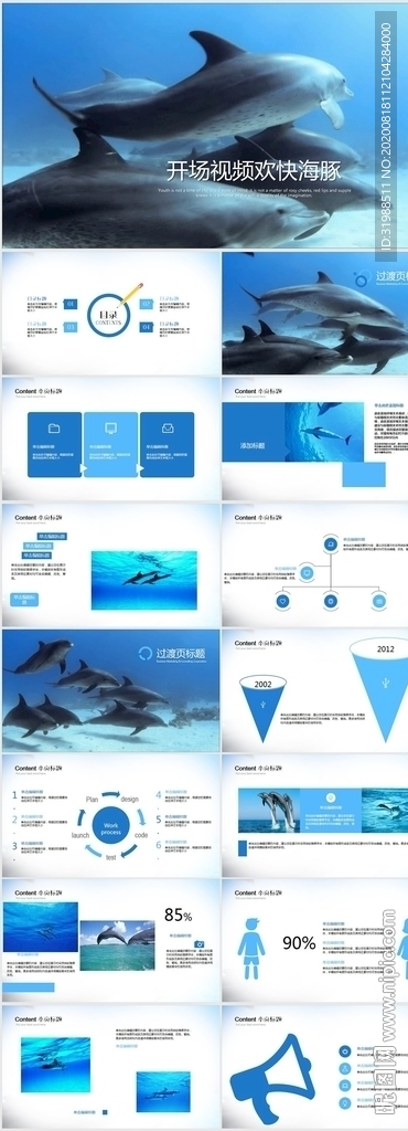 开场视频快乐海豚动态PPT模板