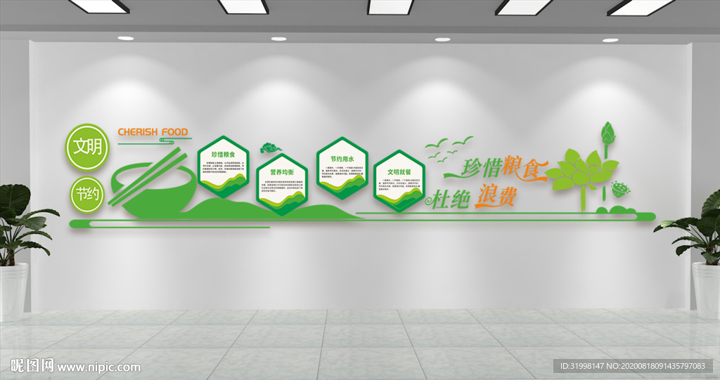 饭堂标语餐厅文化墙