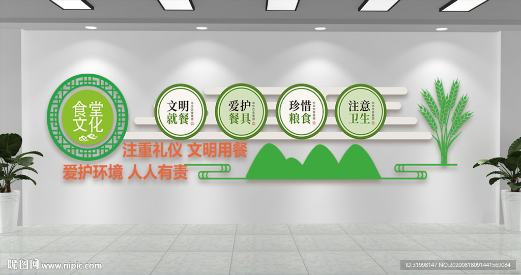 学校食堂文化