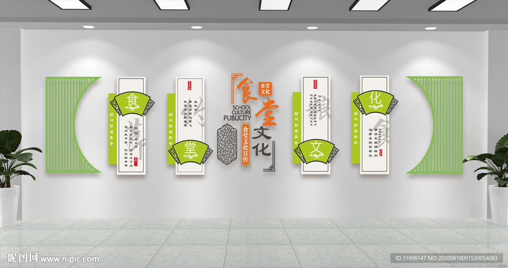 食堂文化