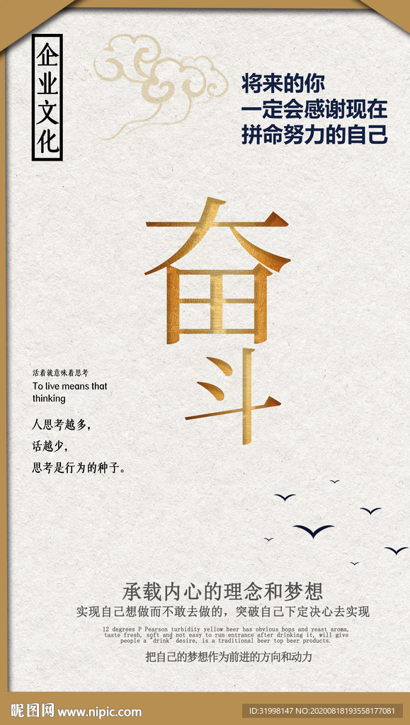 水墨企业文化