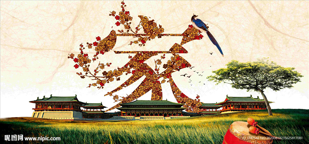 家国天下