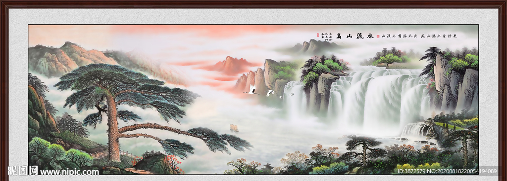 高山流水