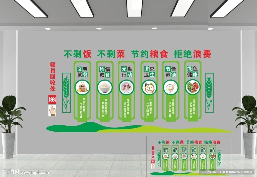 光盘行动标识