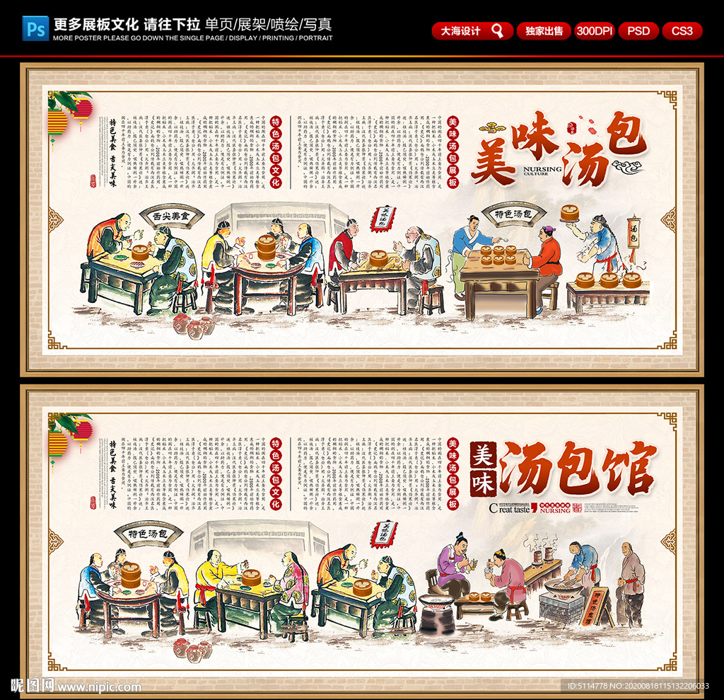 汤包