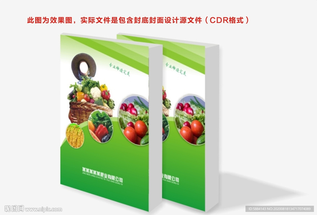 化肥封面 肥料封面 肥业封面