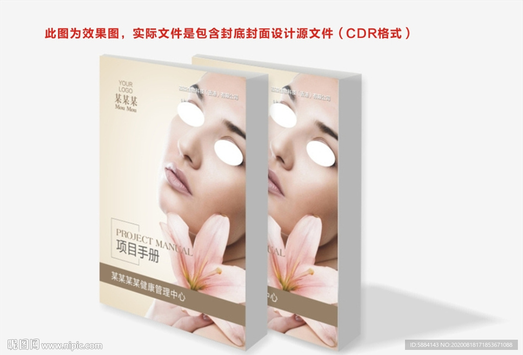 美容封面 金色封面 美女封面