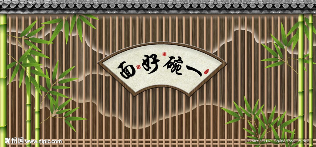面馆 一碗好面背景墙