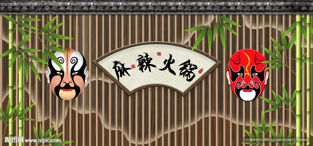 麻辣火锅 麻辣火锅背景墙
