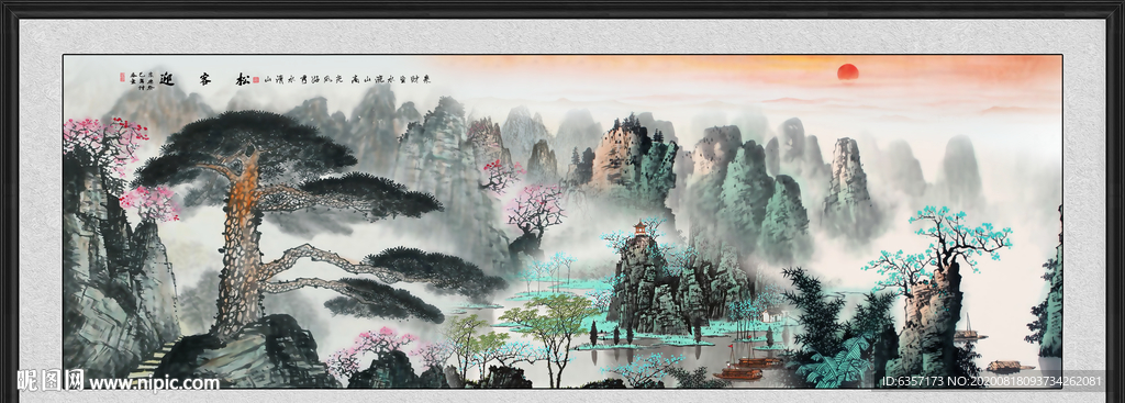 迎客松国画迎客松