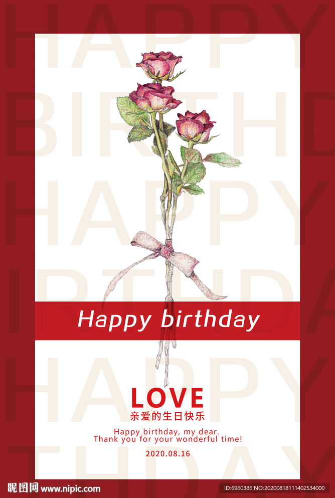 生日贺卡情人节贺卡