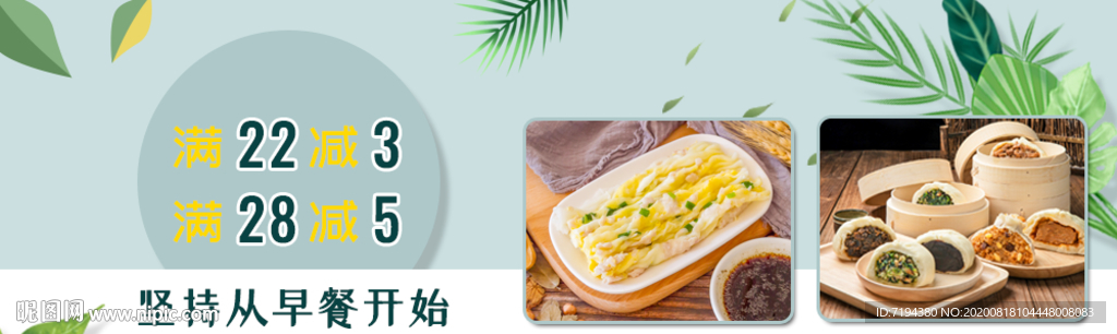 美团 海报 主题