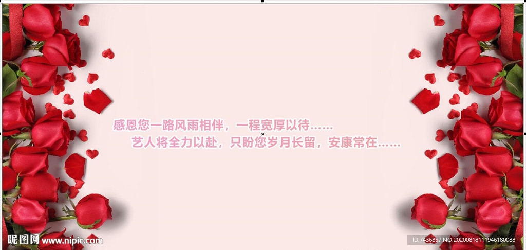 美容签名墙