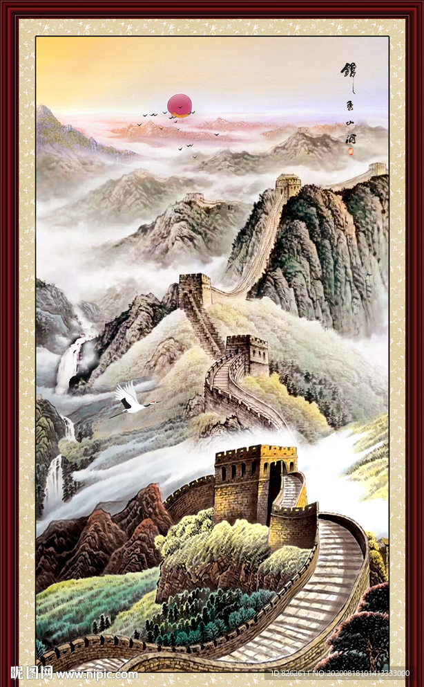 长城