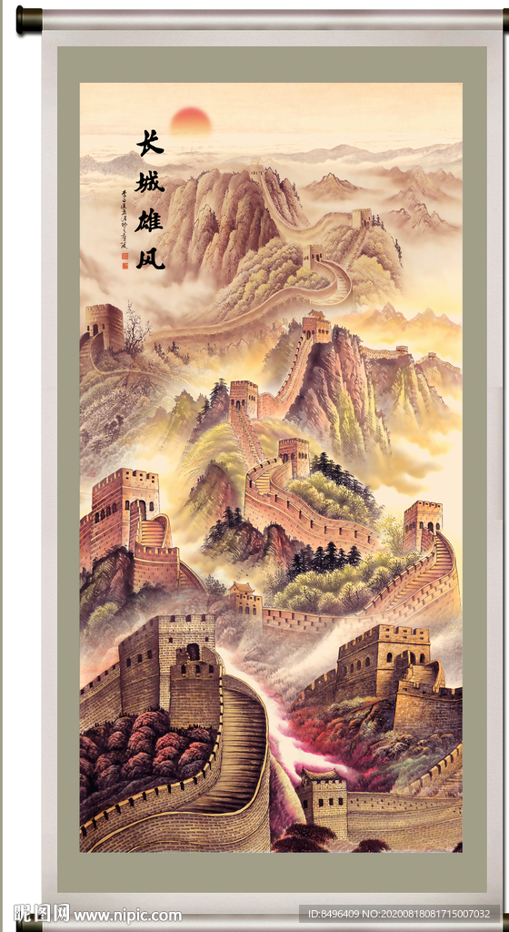 金色长城