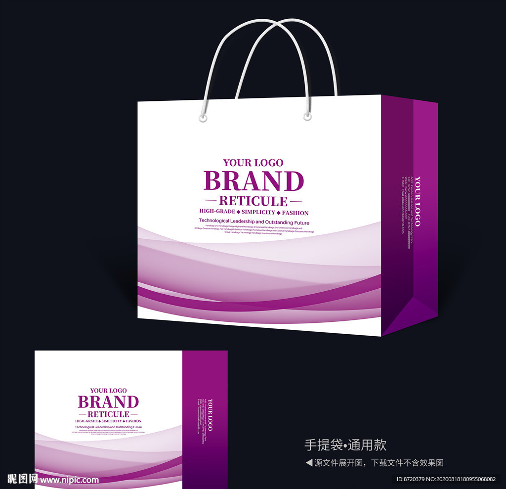 紫色手提袋 手提袋设计 手提袋