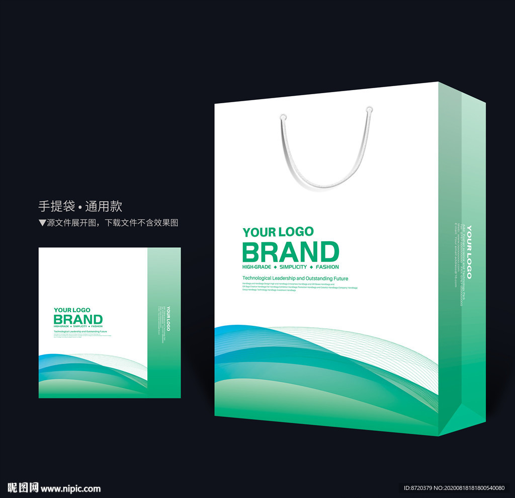 绿色手提袋 手提袋设计 手提袋