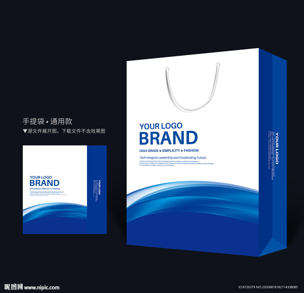 蓝色手提袋 手提袋设计 手提袋