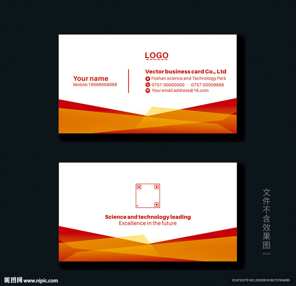 红色名片 名片 企业名片