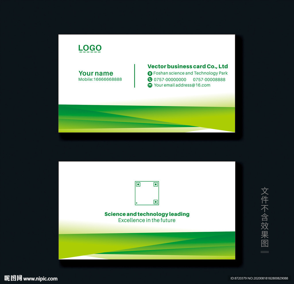 绿色名片 企业名片 公司名片