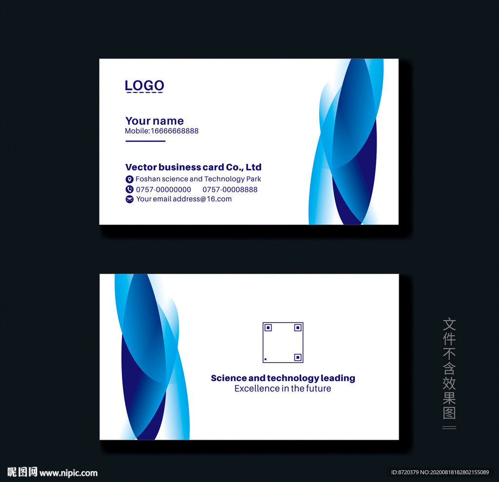 蓝色名片 企业名片 公司名片