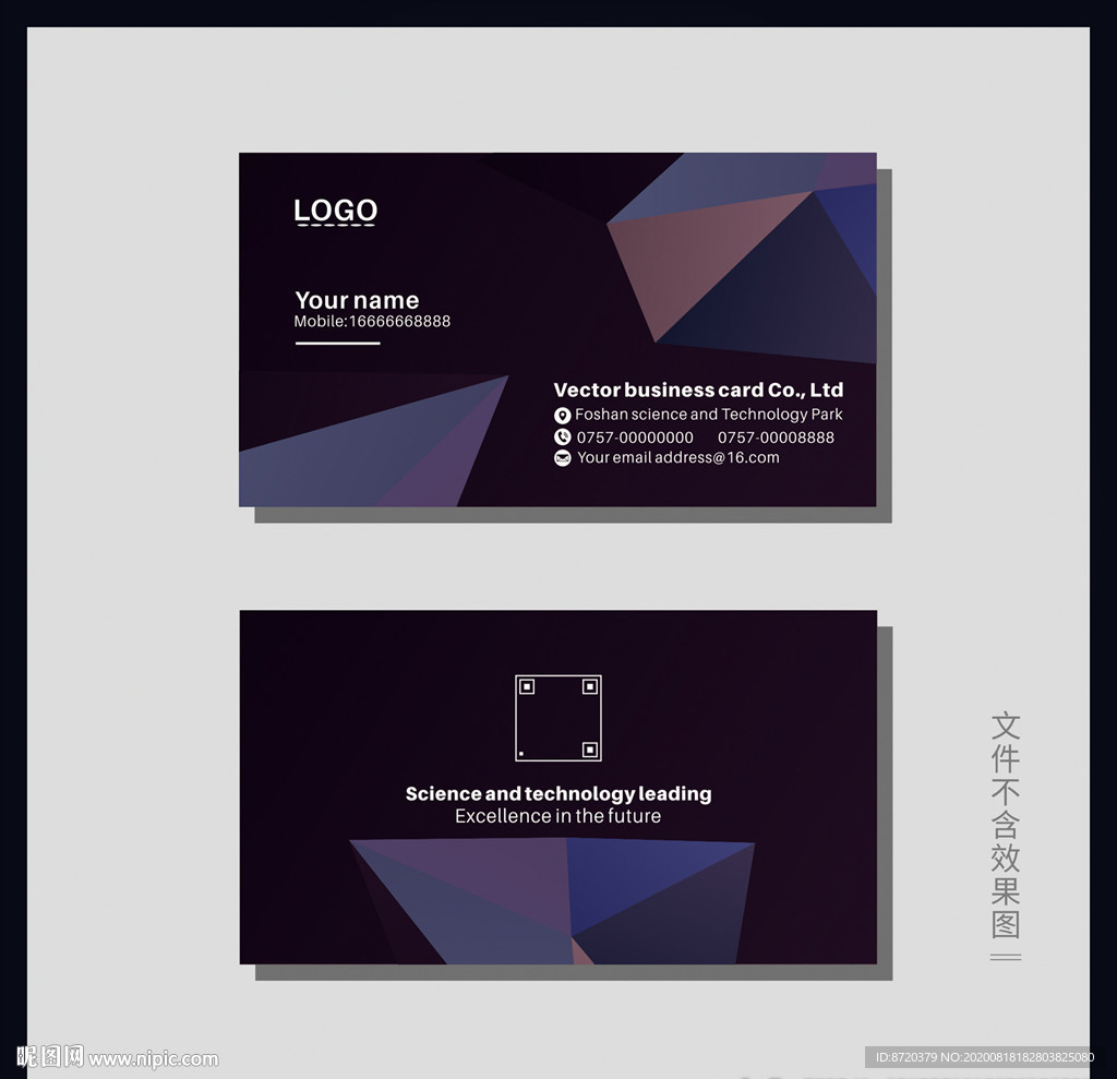 深紫色名片 企业名片