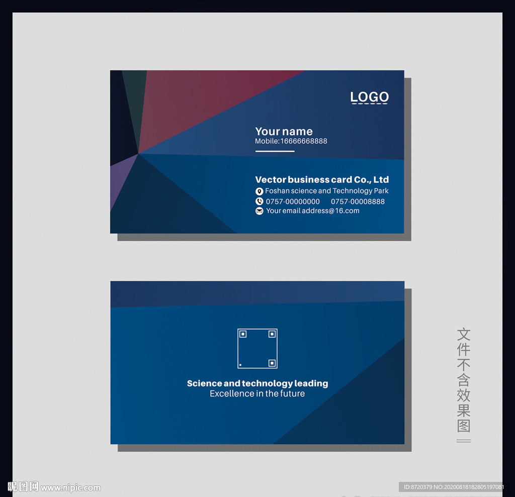 蓝色名片 企业名片 公司名片