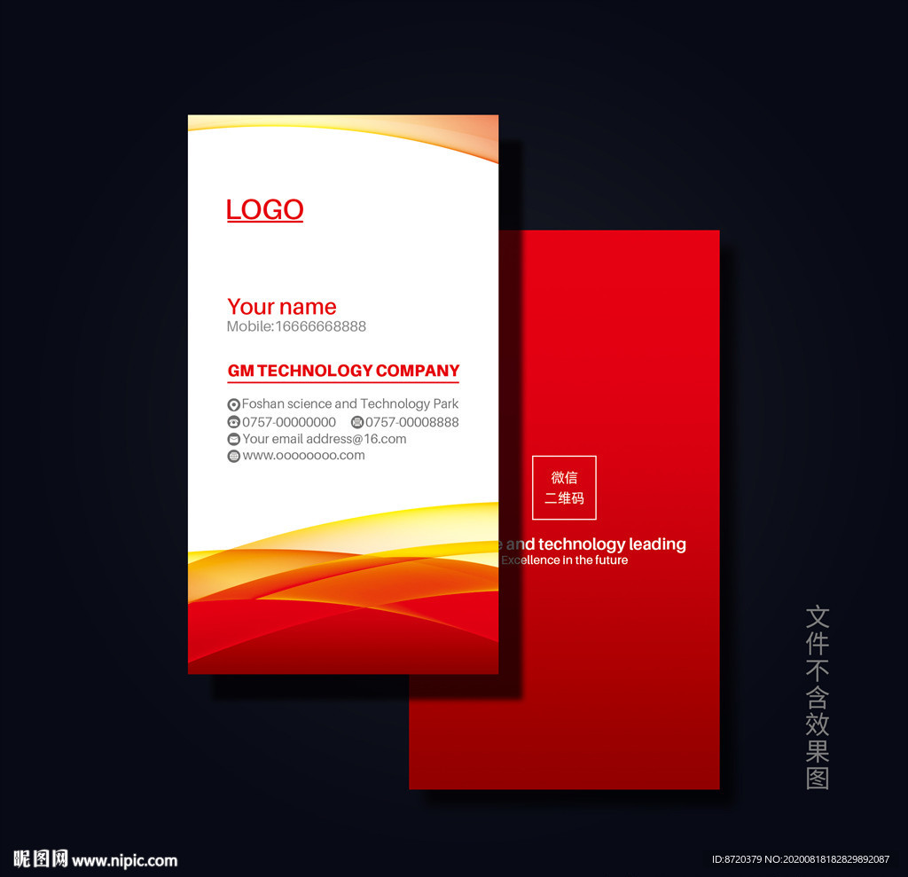 红色名片 名片 企业名片