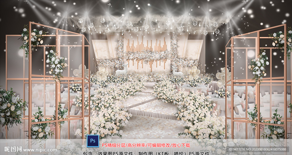 香槟色婚礼仪式区