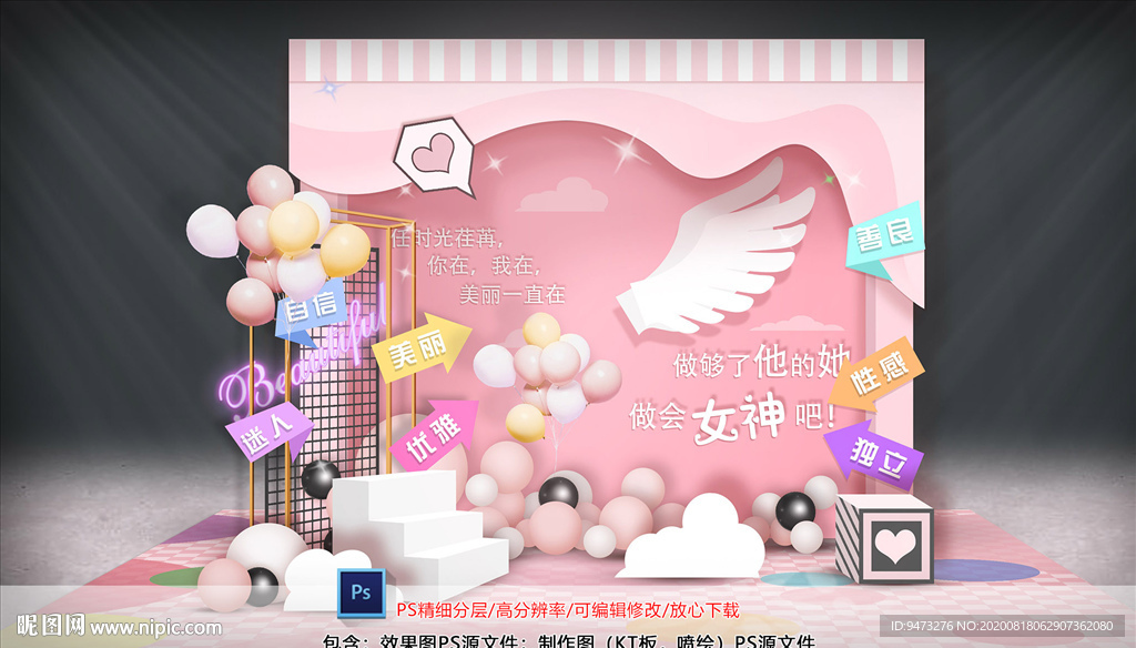 粉色网红打卡区