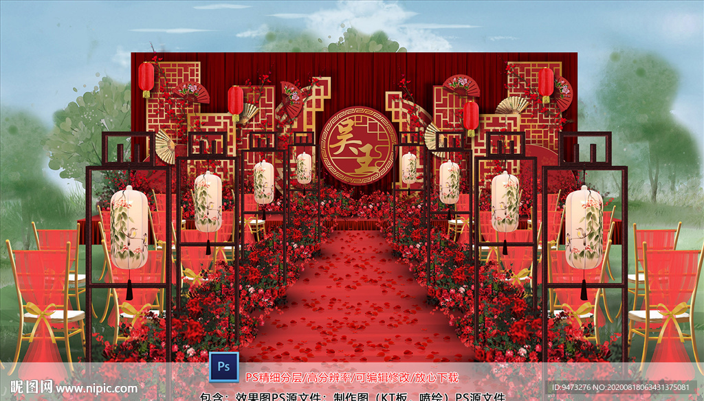 传统中式婚礼仪式区