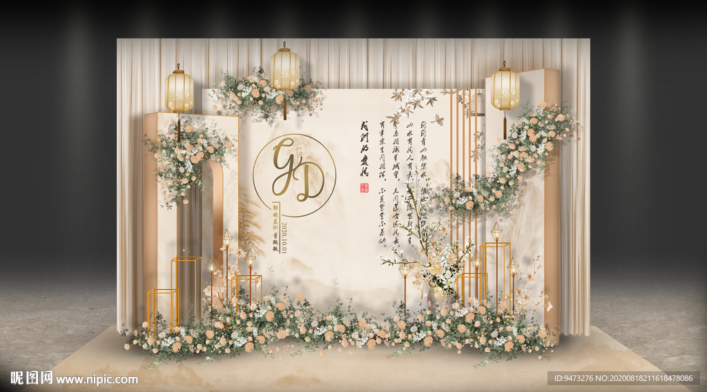 香槟色新中式迎宾区