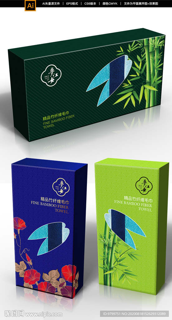 竹纤维毛巾盒包装