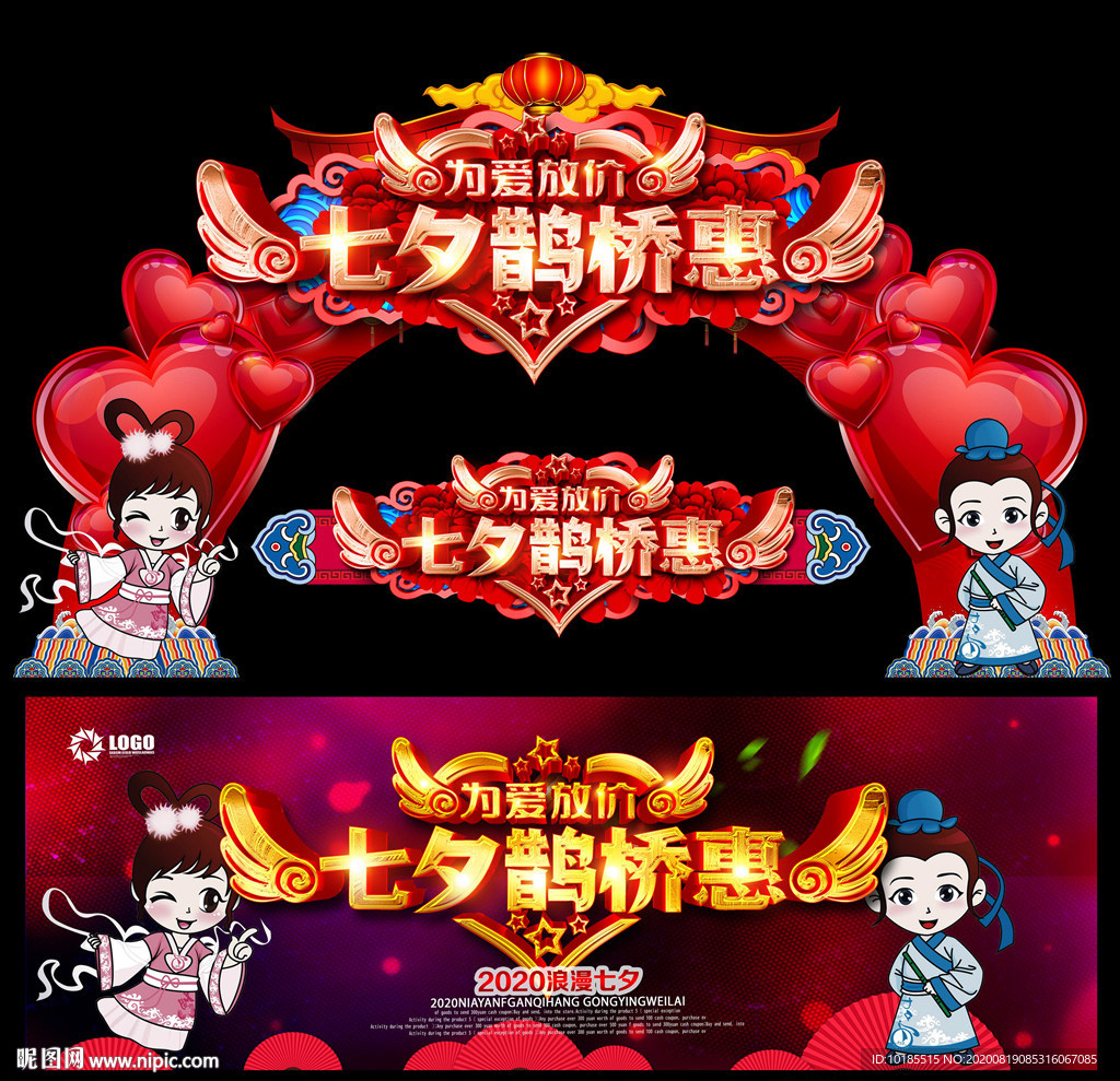 七夕