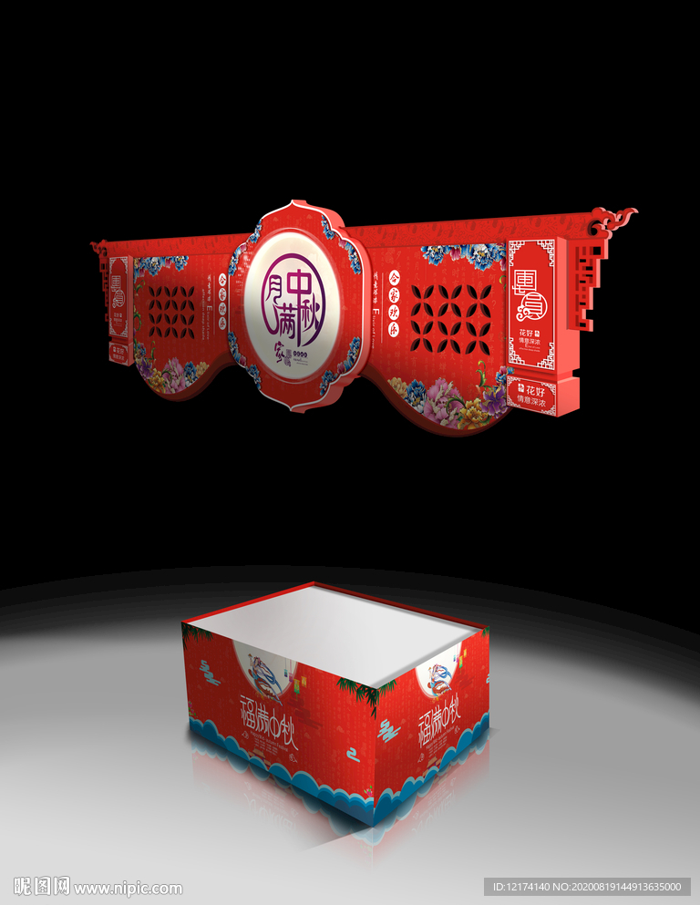 中秋牌坊