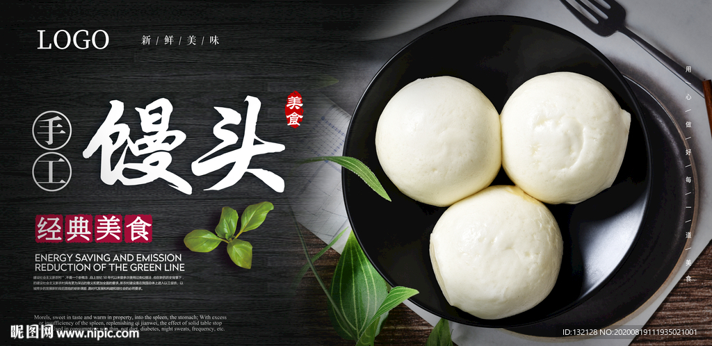手工馒头海报 大馒头海报 面点