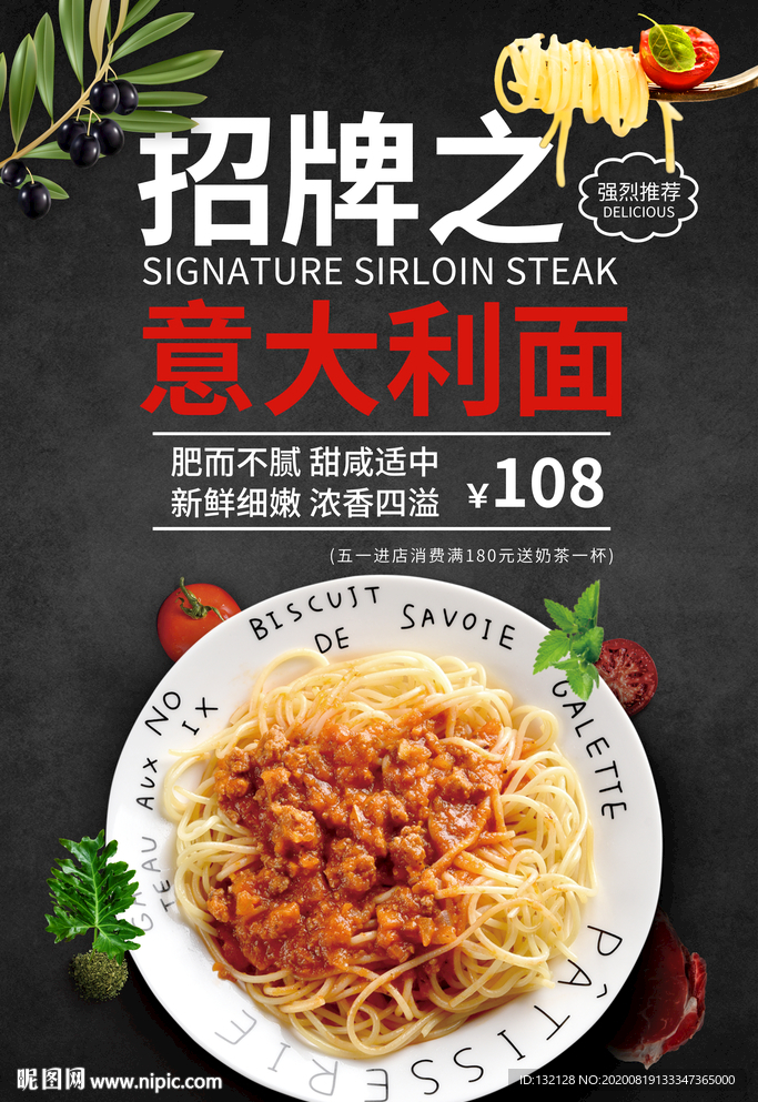 意面海报