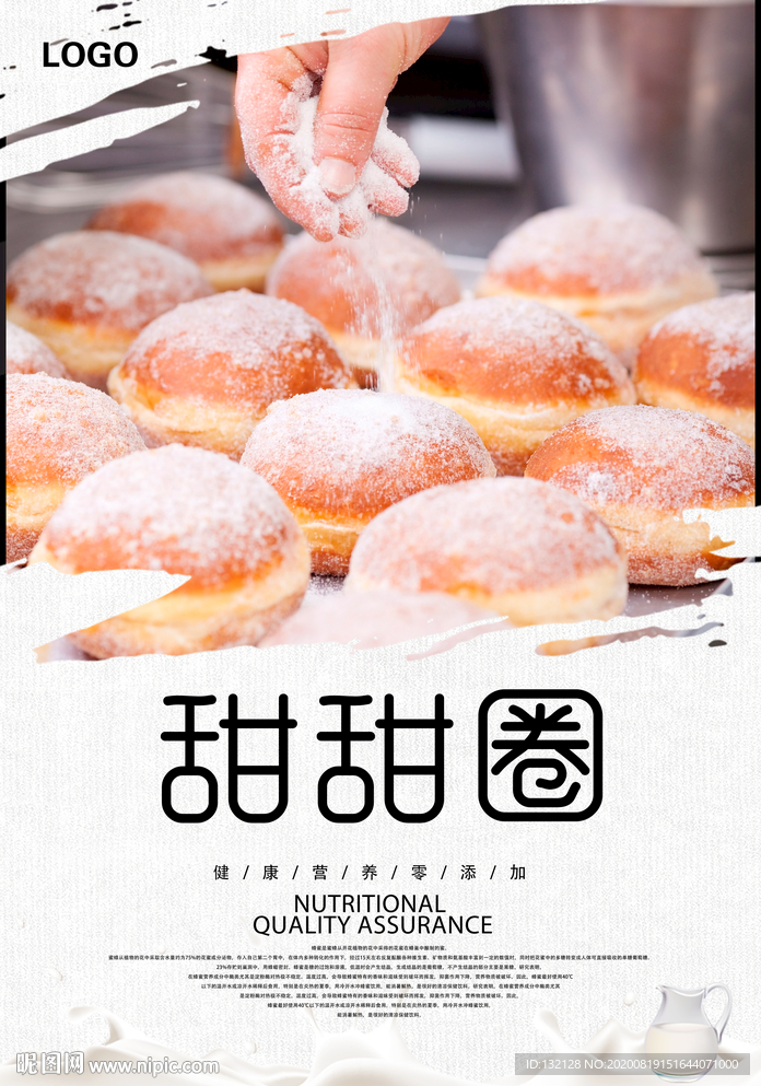 甜甜圈海报