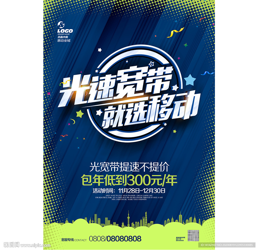 移动宽带