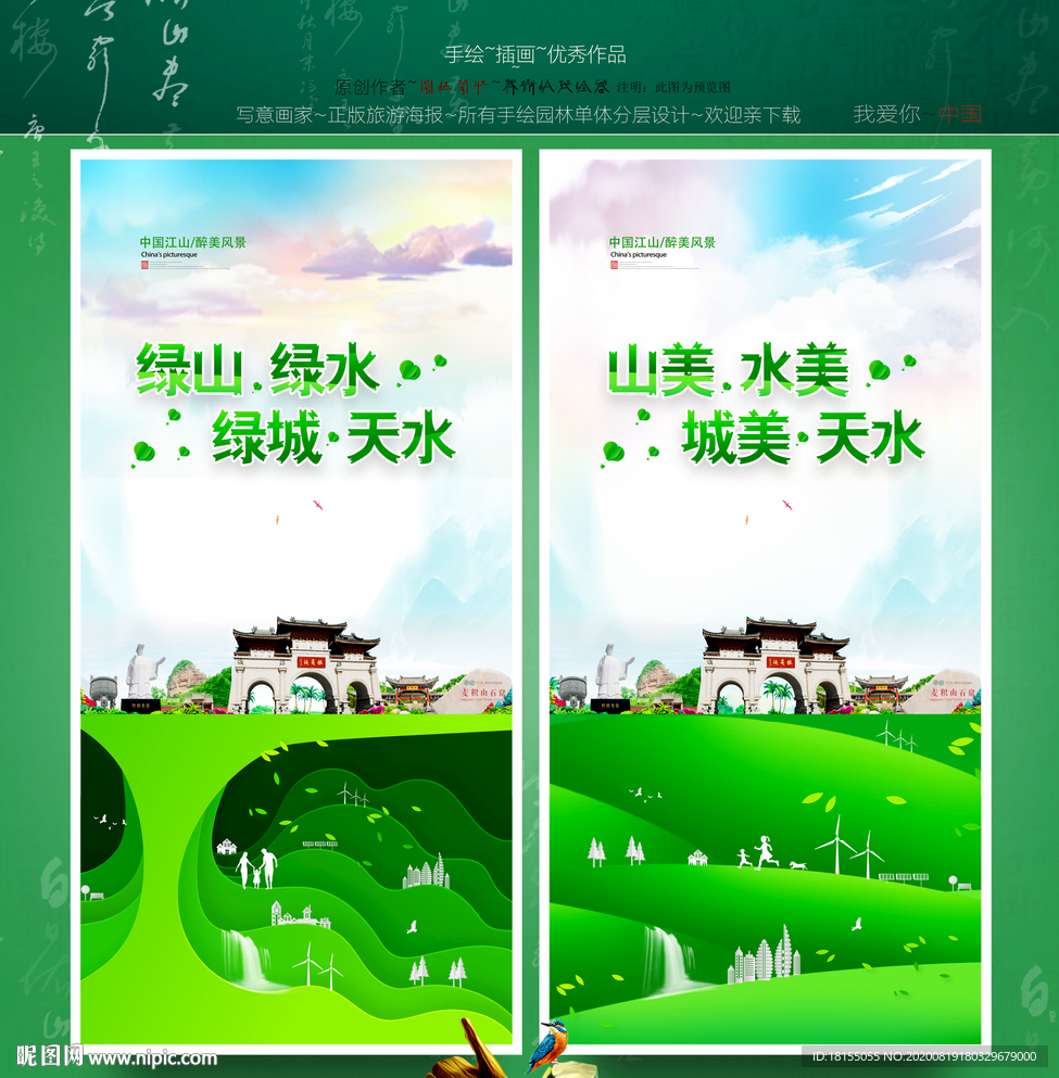 天水
