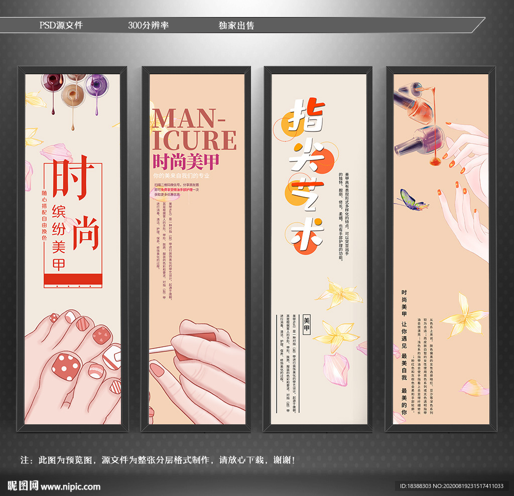 美甲 时尚美甲