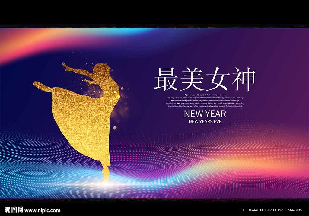 最美女神