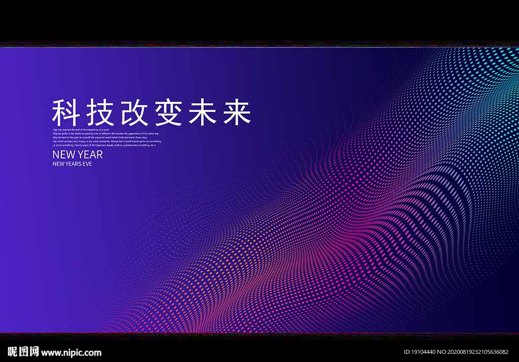 科技改变未来