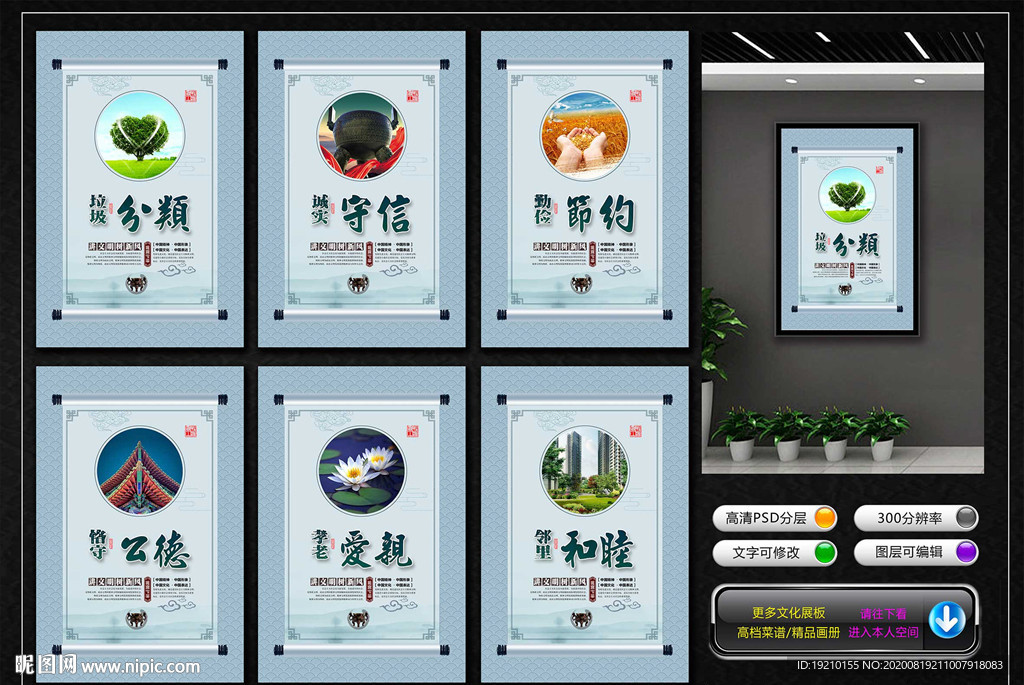 讲文明树新风 公益广告