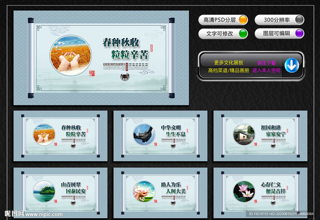 图说我们的价值观