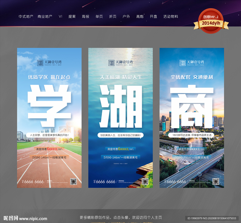 微信价值点单图