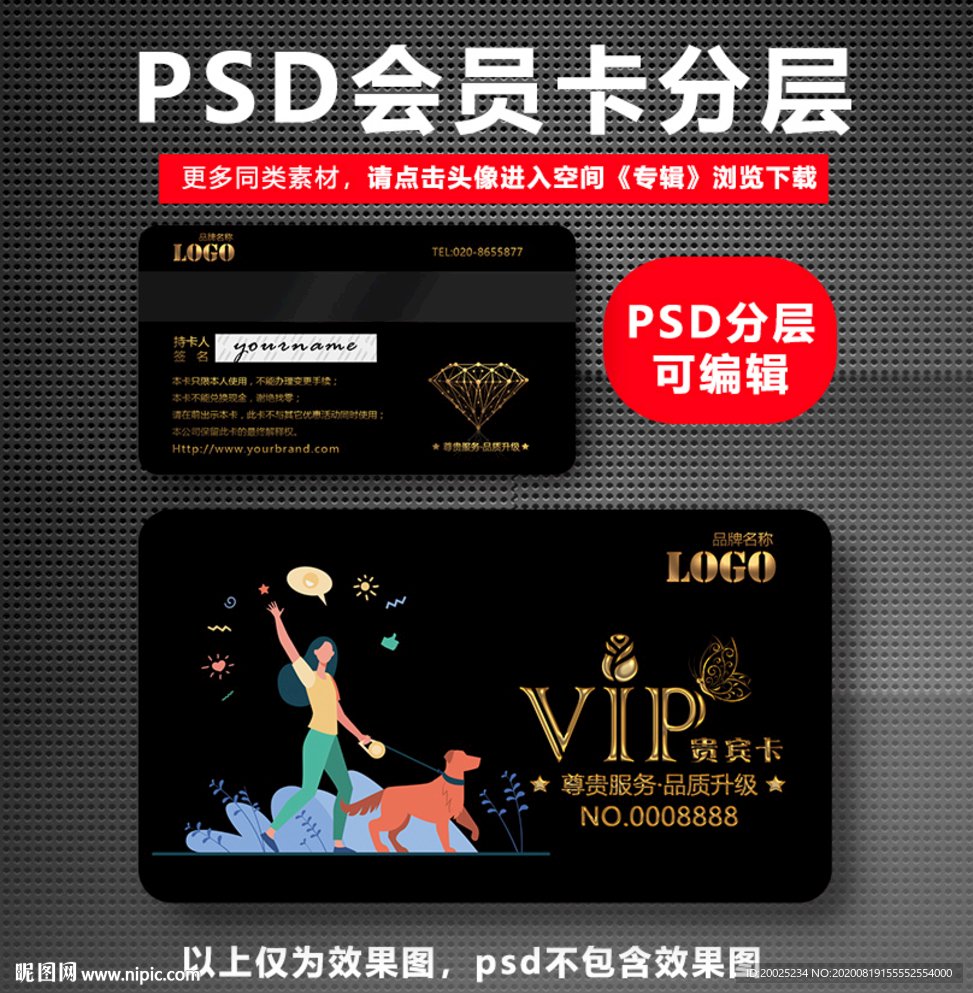 宠物店VIP卡