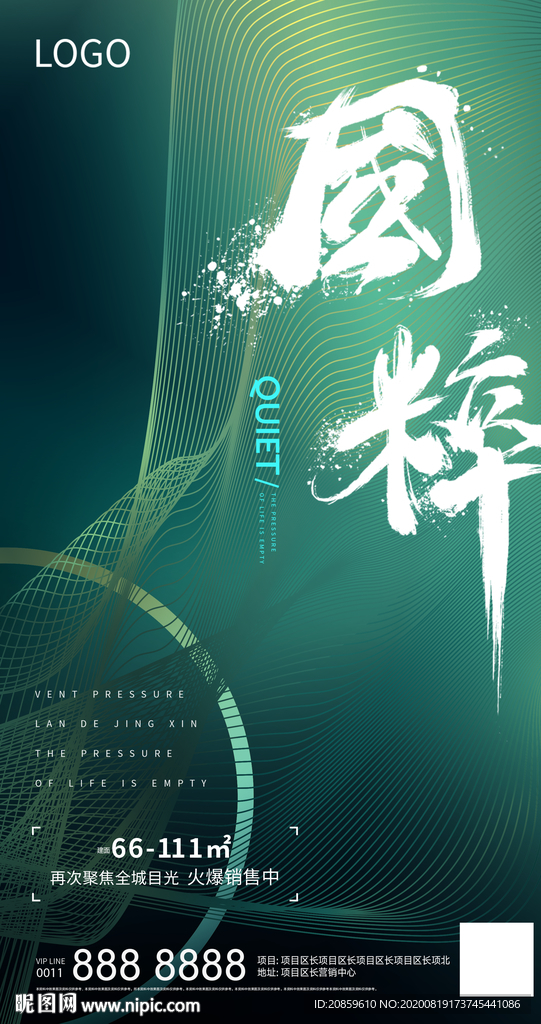 抽象线条海报刷屏机LED
